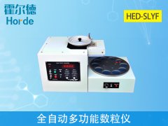 全自動多功能數粒儀，可用于農作物種子快速計數