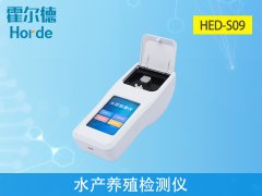 水產(chǎn)養(yǎng)殖檢測(cè)儀怎么選？