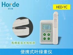 便攜式葉綠素儀，便于植物養分的管理和分析