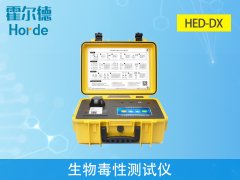 生物毒性測試儀，用于慢性反應的化學發(fā)光分析
